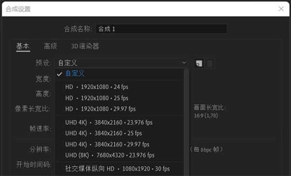 AE2024最新版 第2张图片