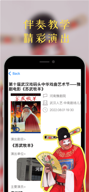 豫剧迷app 第2张图片