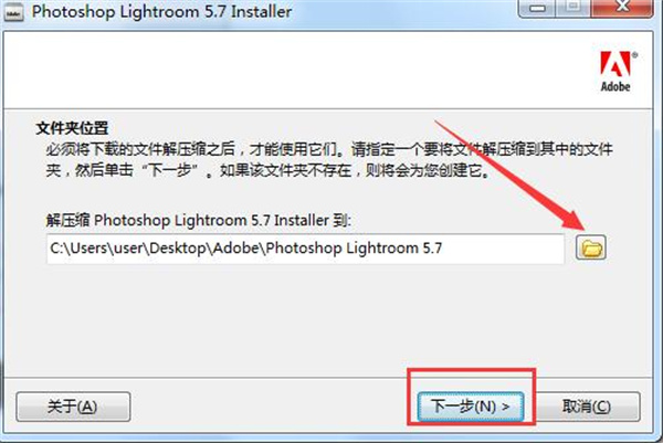 LightRoom官方正版安装步骤1