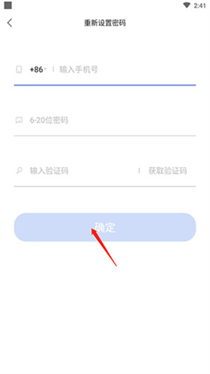 使用说明截图9