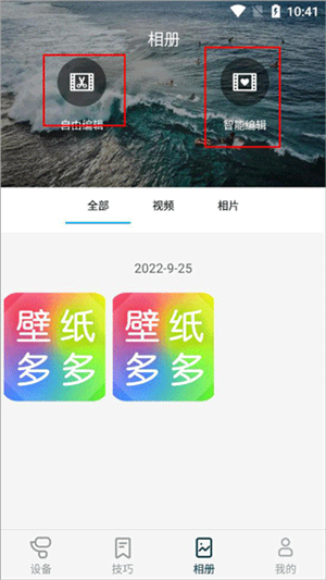 使用教程截图3