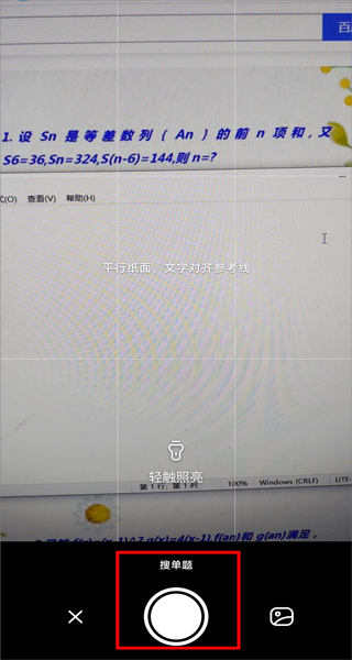 作业帮怎么拍照搜题截图2