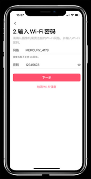 水星安防监控APP使用教程