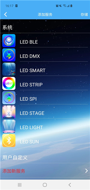 LED LAMP最新版下载 第3张图片