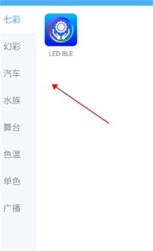 LED LAMP车机版怎么操作