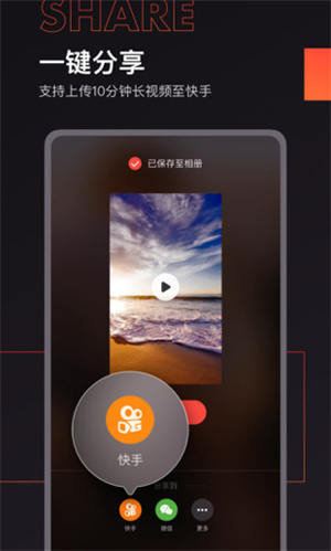 快影视频剪辑app最新版本官方下载安装2
