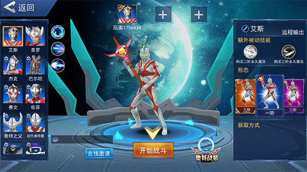 奥特超人打怪兽3V3下载免广告版游戏攻略1