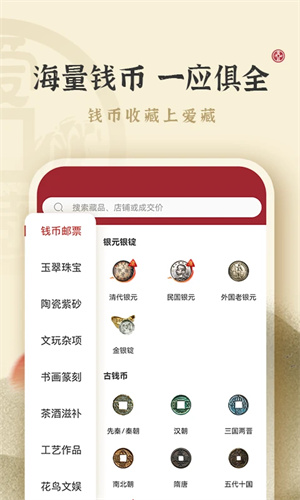 爱藏app交易平台 第3张图片