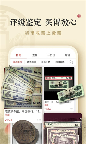 爱藏app交易平台 第4张图片