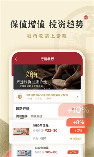 爱藏app交易平台 第5张图片