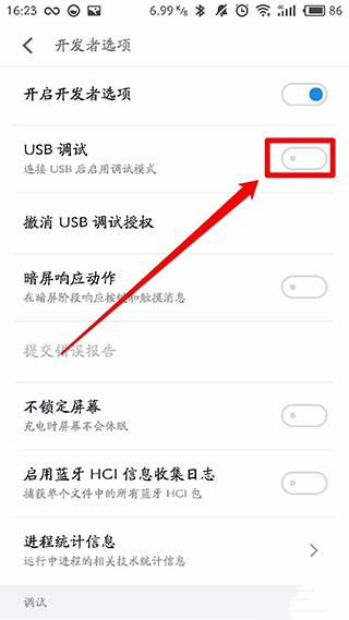 黑域app怎么使用？6