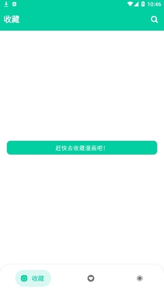 云漫漫画app官方版使用方法1