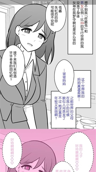 云漫漫画app官方版使用方法5