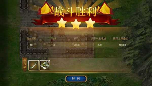 战棋三国2新手攻略5