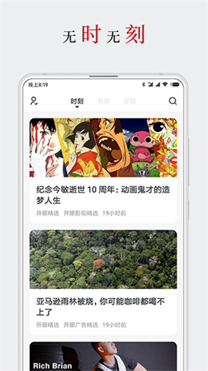 厚墨小说app下载安装 第2张图片