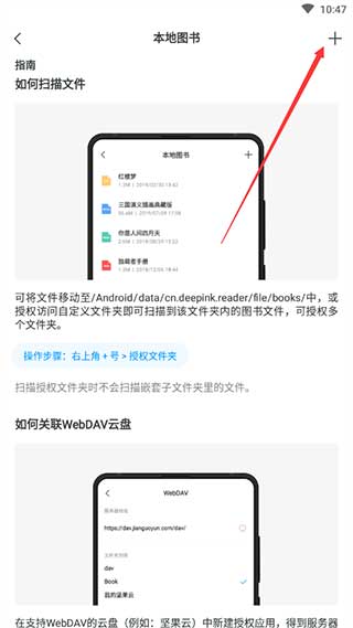 厚墨小说app下载安装版使用方法2