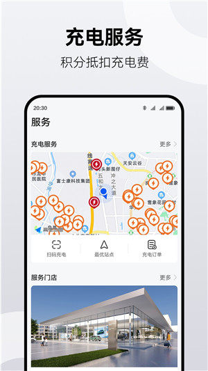 鸿蒙智行app下载 第5张图片
