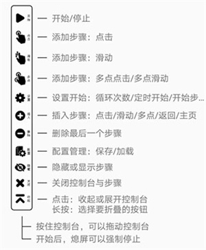 超級點擊器破解版會員高級版使用教程