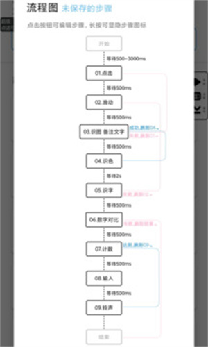 超级点击器破解版吾爱破解 第1张图片