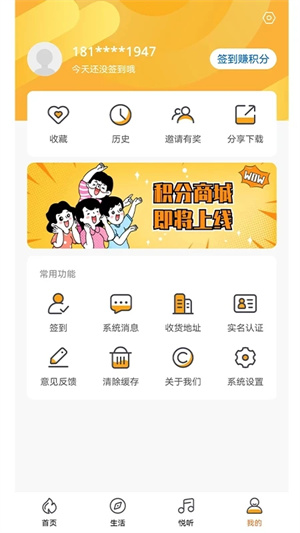 生活温州app最新版 第2张图片