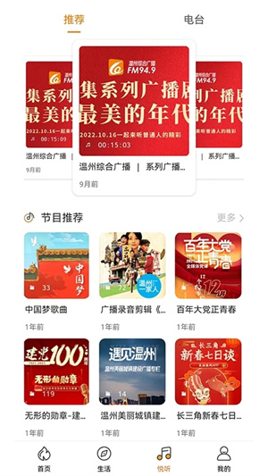 生活温州app最新版 第4张图片