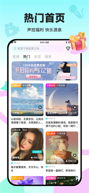 Sure竖耳app最新版 第3张图片