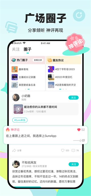 Sure竖耳app最新版 第1张图片