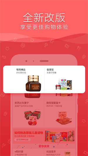 融E购app官方下载 第2张图片