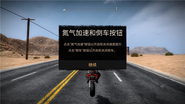 公路救赎无限金币版 第5张图片