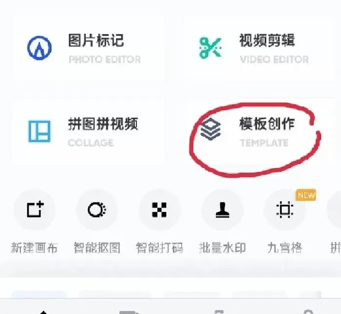 天天向商app如何制作海报？1