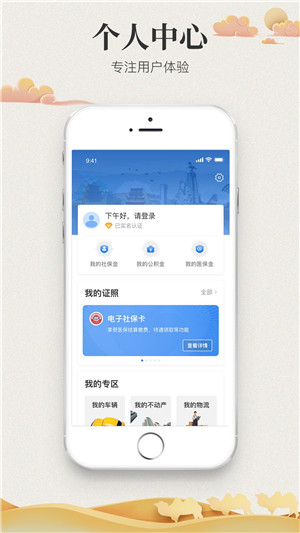 甘肃政务服务网app下载官方最新版 第3张图片