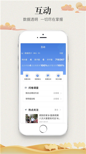 甘肃政务服务网app下载官方最新版 第2张图片