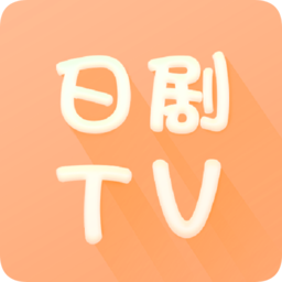 日剧TV官方正版软件下载 v1.1 安卓版