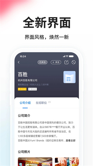 台州人力网app 第5张图片