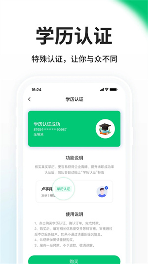 台州人力网app 第4张图片