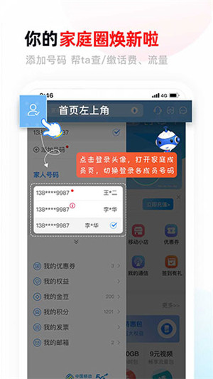 中国移动甘肃app官方最新版 第1张图片