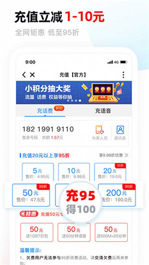 中国移动甘肃app最新版特色