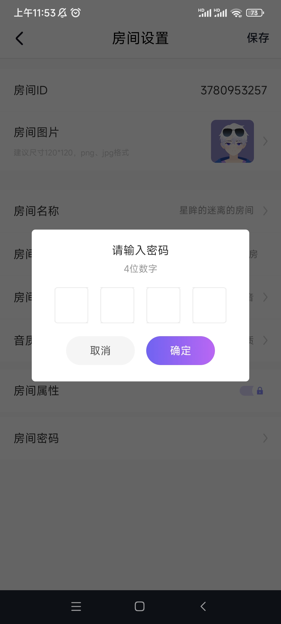 心跳海龟汤app官方版怎么锁房间4