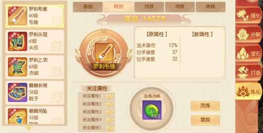 梦幻大唐无限刷充版天师单职业成长攻略3