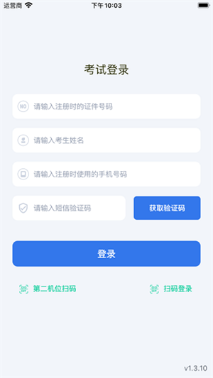 云易考app官方下载 第1张图片