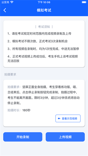 云易考app官方下载 第3张图片