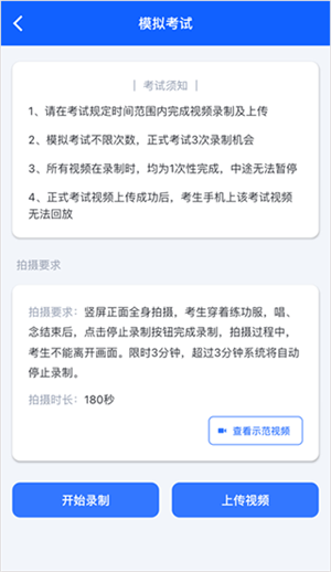 云易考app官方版使用教程5