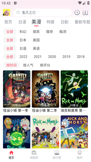 MuteFun无广告免费追动漫软件 第4张图片