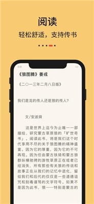 努努书坊app阅读器安卓版 第3张图片