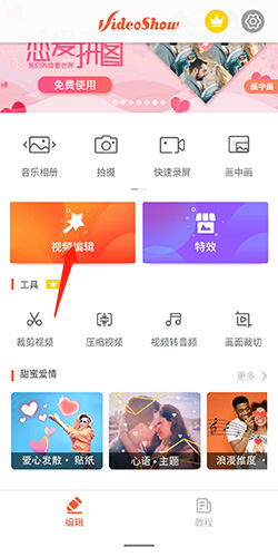 怎么裁剪视频截图1