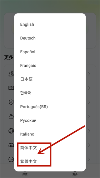 widgetable怎么设置中文？2
