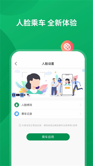 石慧行app2