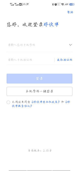 使用教程截图2