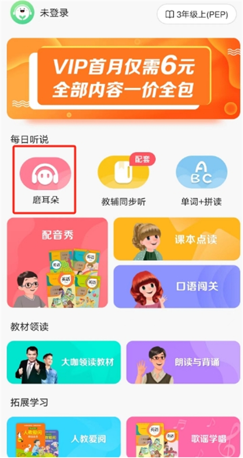 人教口语怎么听听力1