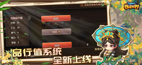 三国演义吞噬无界破解版内购免费单机版 第1张图片